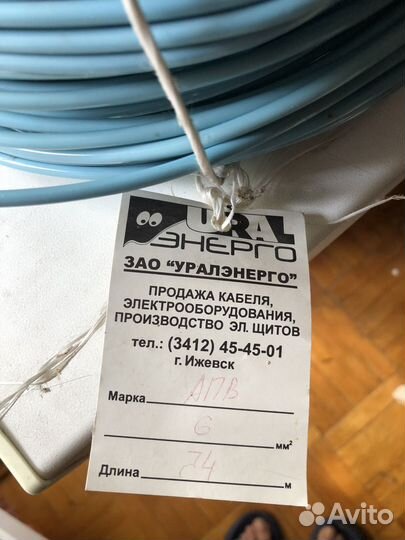 Кабель апв-6