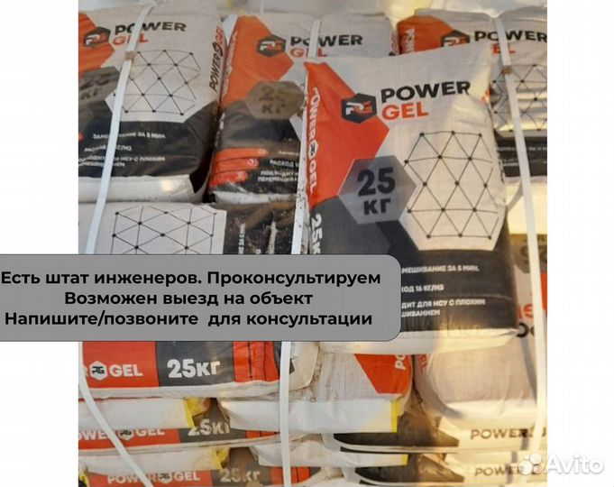 Бентонит для бурения powergel