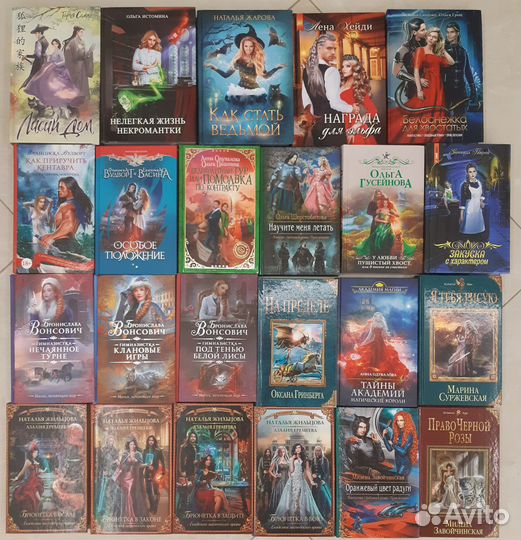 11 Фэнтези Х-Ч