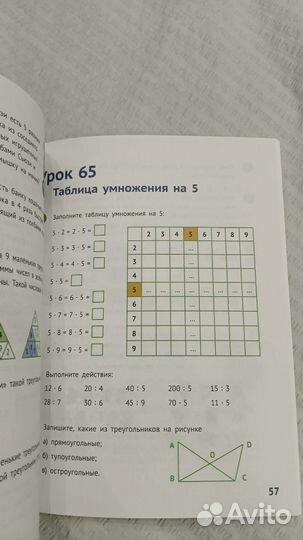 Математика 2класс часть 2 Иванова ею