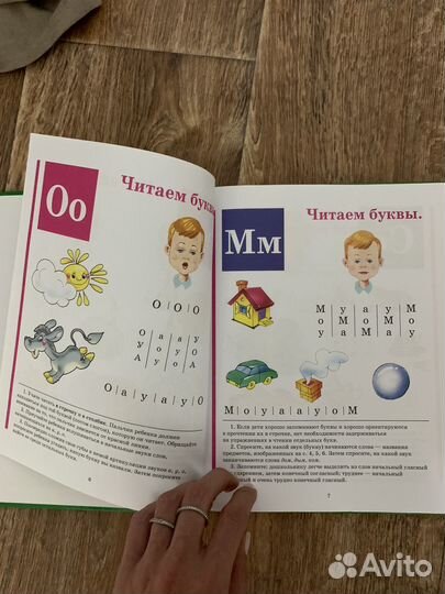 Букварь надежда жукова б/у в отличном состоянии
