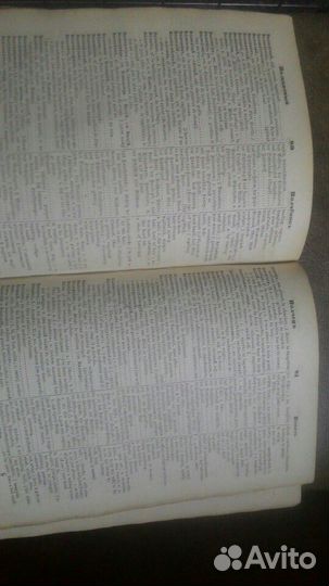 Антикварная книга. Возраст 153 года
