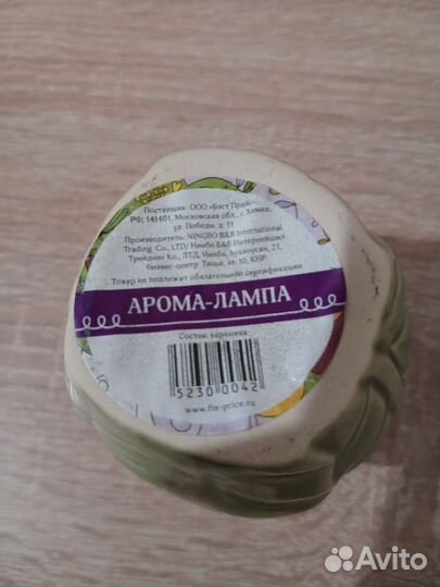 Арома лампа