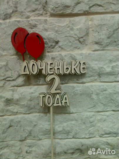 Топперы в наличии и под заказ