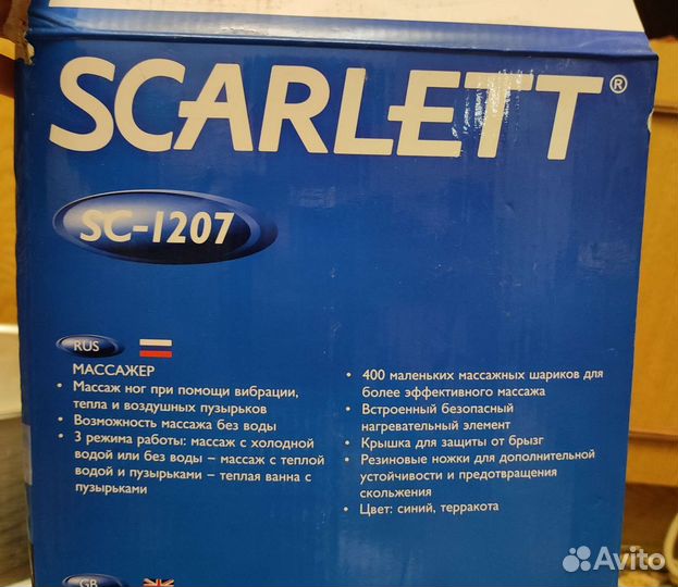 Массажная ванночка для ног новая