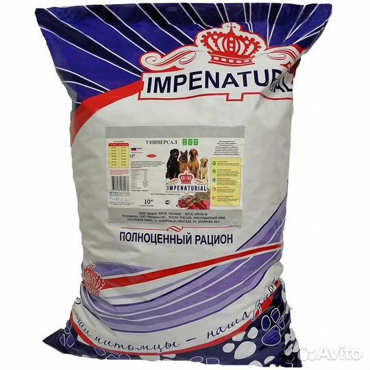 Корм для собак класса премиум Империал