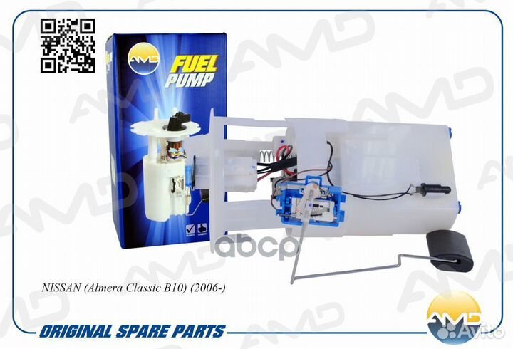 Насос топливный AMD.FP184 AMD