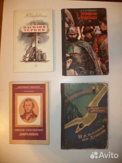 Продаю книги разные