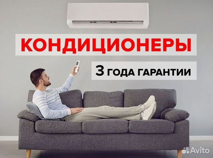 Сплит-система