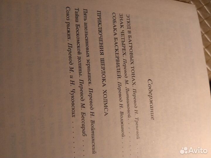 Конан Дойл 3 книги цена за все