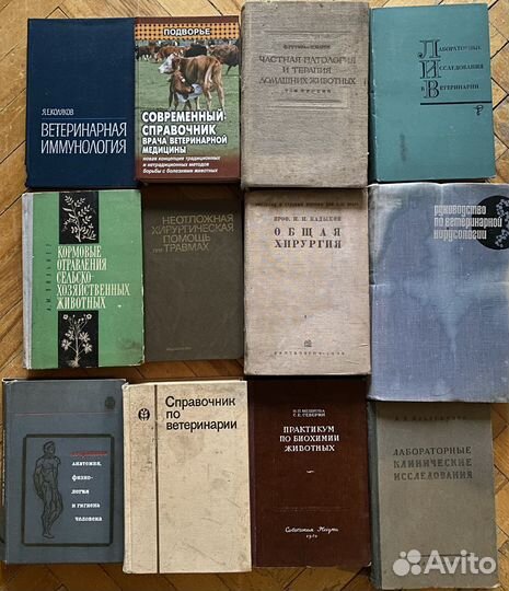 Книги по ветеринарии и медицине