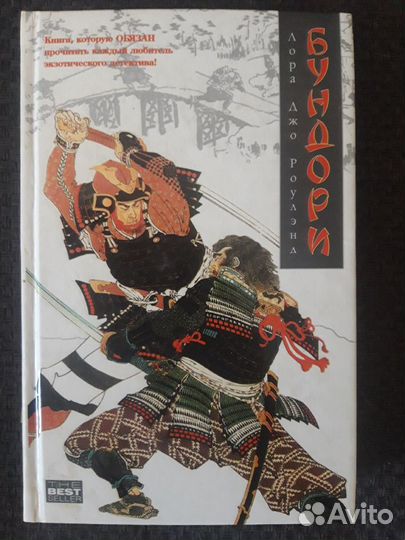 Книги по Японии. Худ. литера и энциклопедии