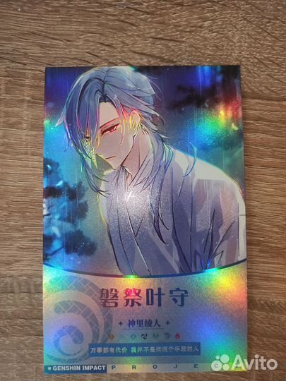 Карточки большие геншин импакт genshin impact аято
