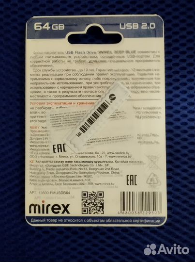 Usb Флеш накопитель, 64 gb, новый