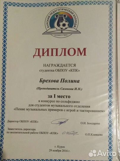 Репетитор по фортепиано