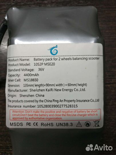 Акб для гироскутера