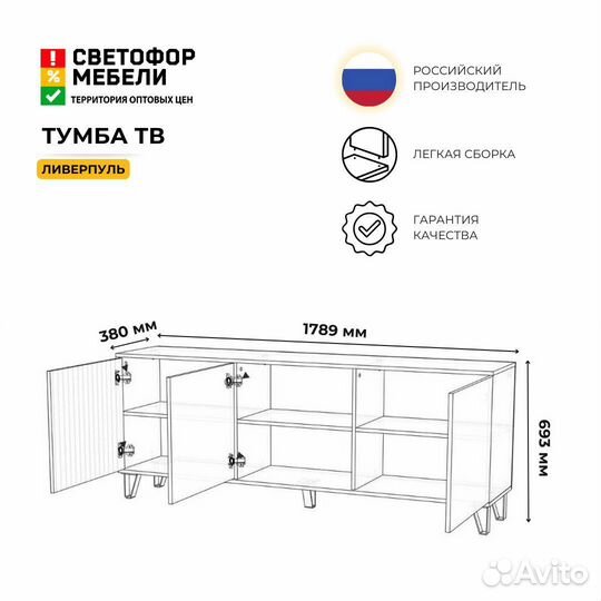 Ливерпуль Гостиная 2 дуб вотан