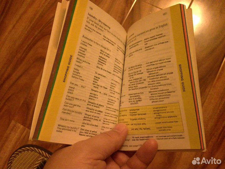 Справочник 