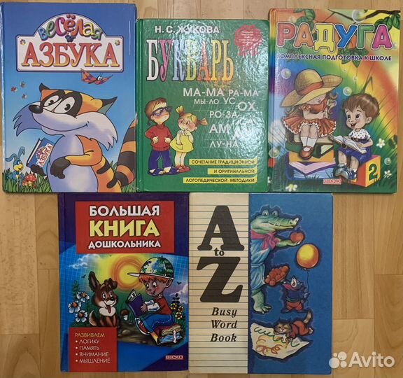 Советские детские книги