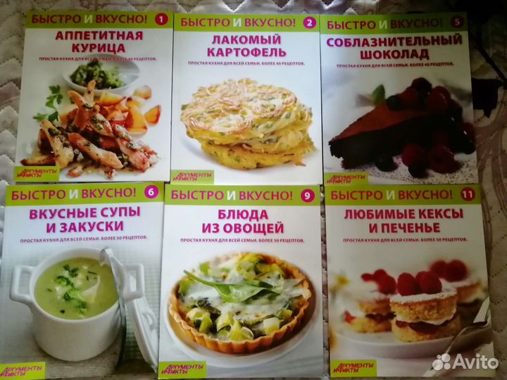 Журналы с рецептами