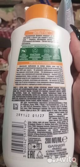 Солцезащитное молочко spf30 Garnier