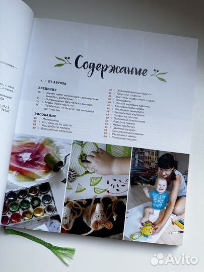 Книга «Творчество с малышами» Наталья Костикова