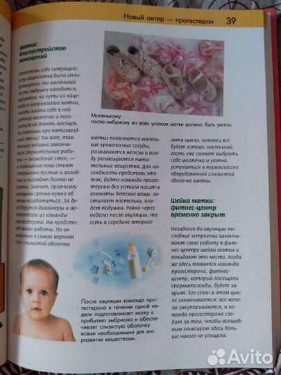 Энциклопедия для девочек