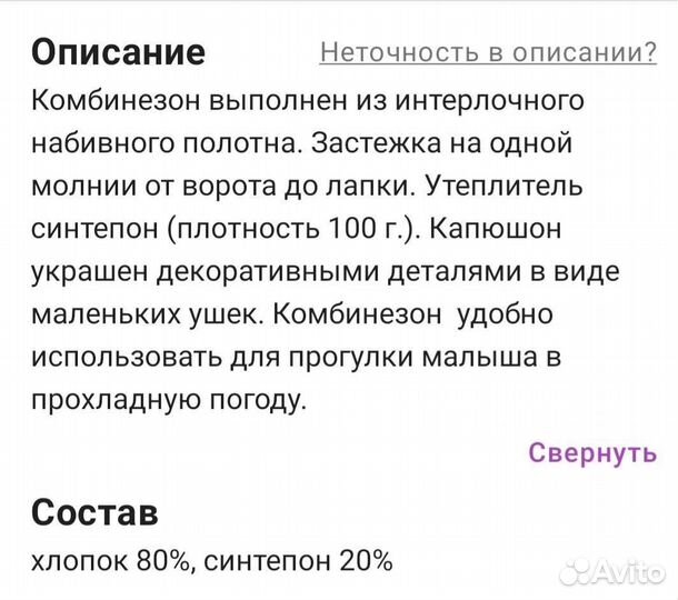 Комбинезон детский