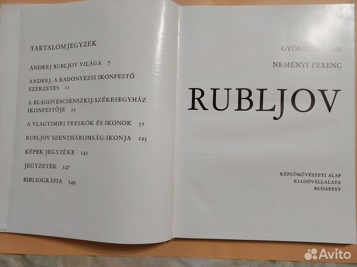 Андрей Рублев Издательство Фонда изобразительных и