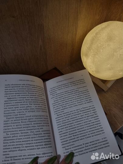 Цикл книг: Магия крови. Амели Вэнь Чжао