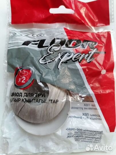 Обвод для труб d-26mm