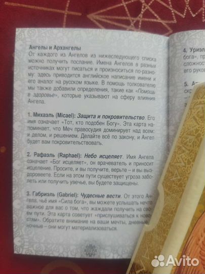 Авторская колода карт 