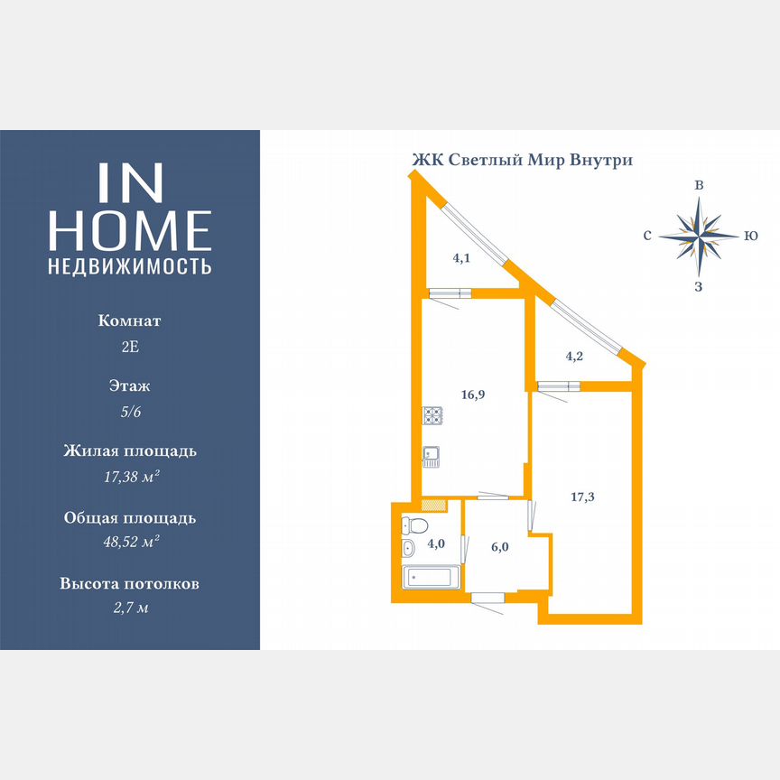 1-к. апартаменты, 48,5 м², 5/6 эт.