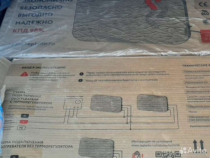 Обогреватель Теплэко