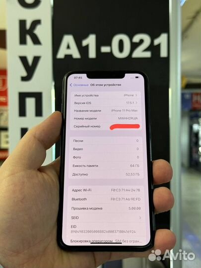 iPhone 11 Pro Max, 256 ГБ