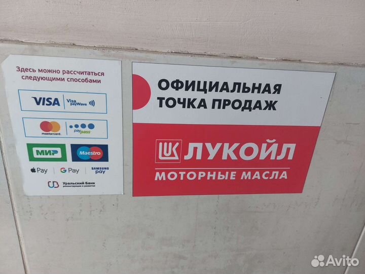 Моторное масло Лукойл Авангард 10w40