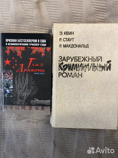 Худ. литература