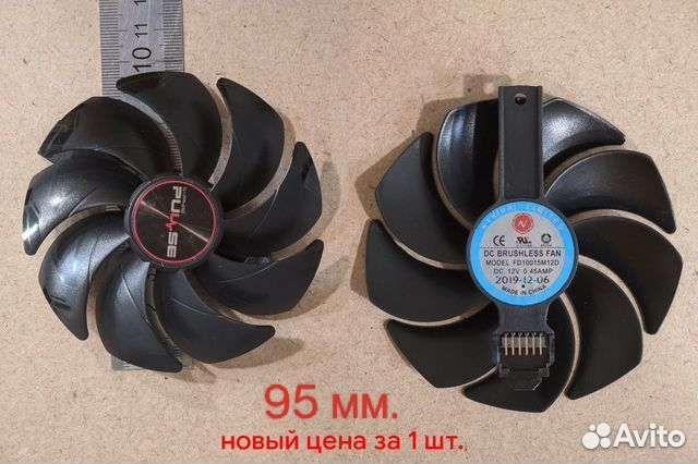 Вентилятор кулер для видеокарт