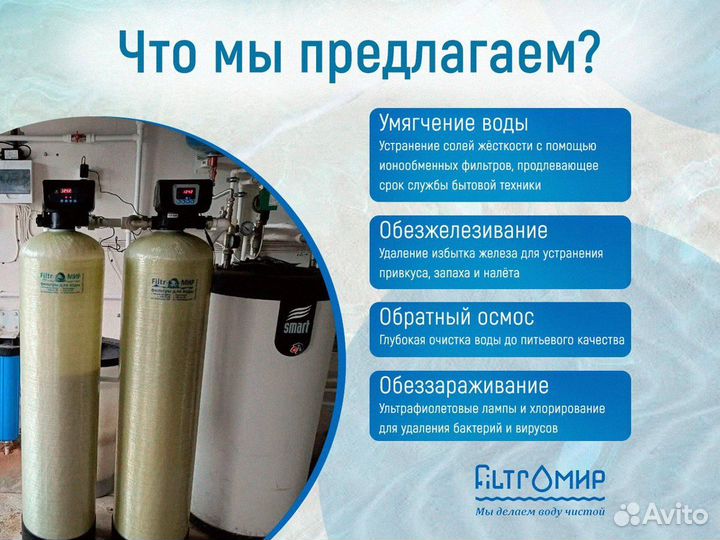 Фильтр водоочистки