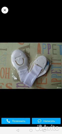 Фиксатор для дверей на тесьме