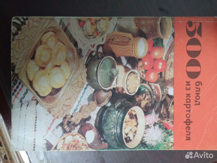 Полезные книги СССР о еде