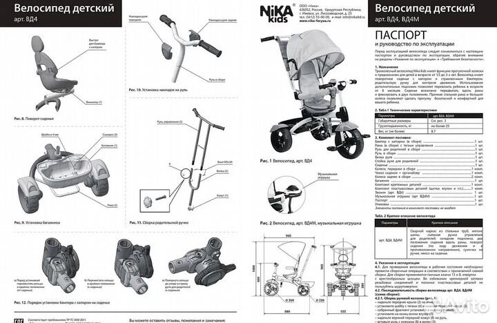 Велосипед детский с ручкой nika kids