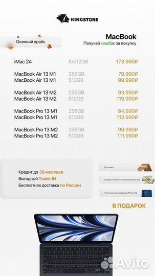 Бизнес по продаже техники Apple с доходом 300 тыс