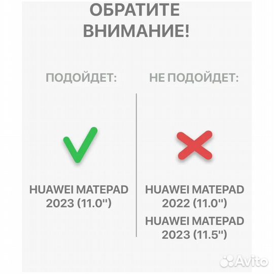 Чехол для Huawei MatePad 2023 11.0