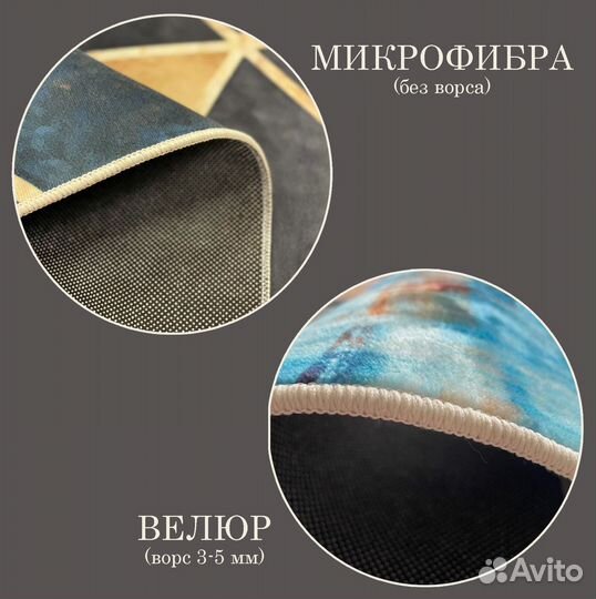 Ковер безворсовый, геометрия