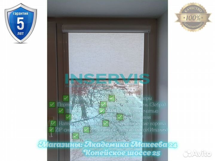 Жалюзи быстро