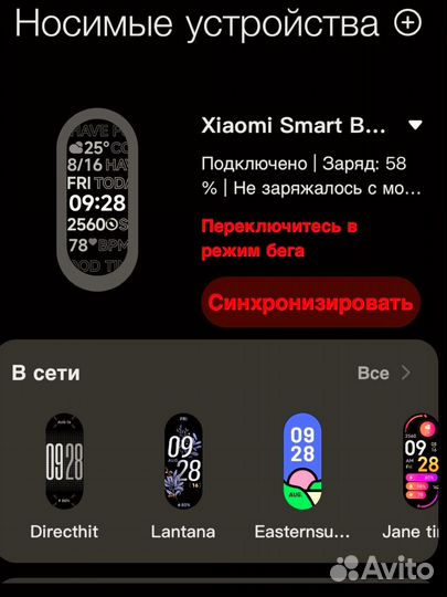 Фитнес браслет Xiaomi mi band 9