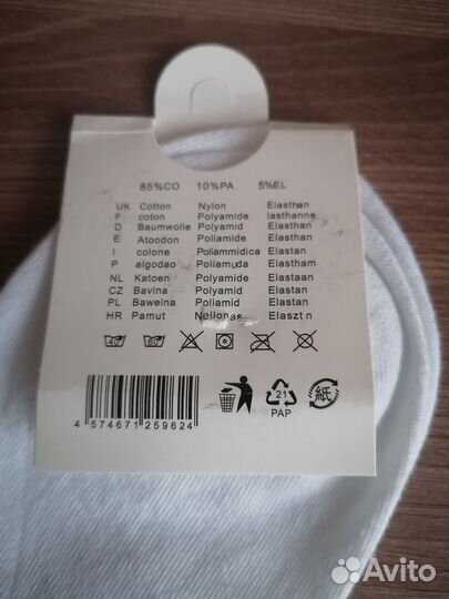 Носки Puma