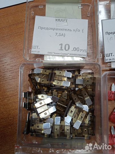 Предохранитель