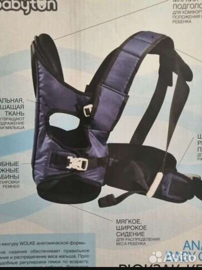 Рюкзак-Кенгуру